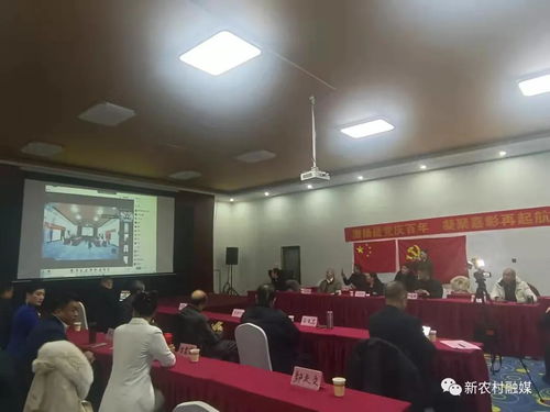 神州新農村2021年會暨2022年發展規劃討論會成功在京舉辦